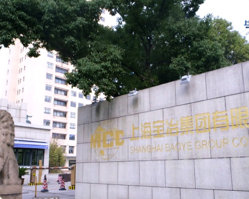 上海宝冶宣传片